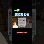 part61-5一度家にもどる！！ #マイクラ #マインクラフト #minecraft #マイクラ統合版 #マイクラ実況 #マインクラフト実況 #マイクラ初心者 #ゲーム #ゲーム実況