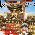 【マイクラ】久々に和風建築、空に浮かぶおしゃれファンタジー|らなクラ空島part8【マインクラフト 実況】