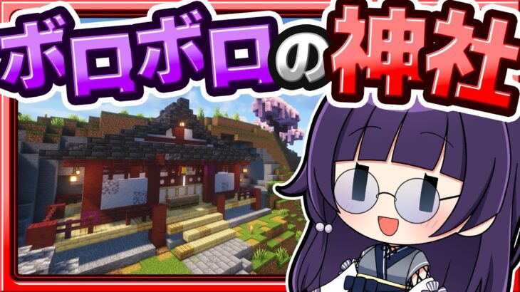 🍁【マイクラ】サバイバルで和風建築の街を作る！part8【ゆっくり実況】