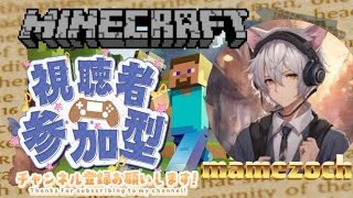 「マインクラフト統合版」　pc落ちたらそく終了配信　マインクラフト参加型です　村対抗！！！　初見さん大歓迎　ディスコードで喋れる人限定！！！！