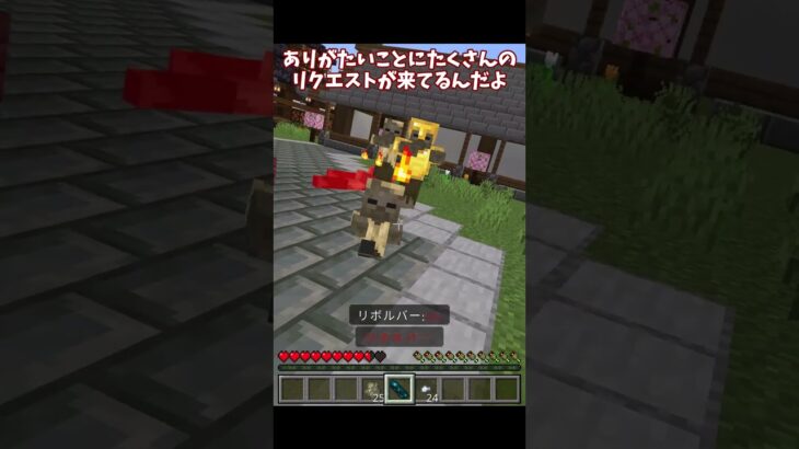 【マイクラ】リボルバー　コマンド　統合版　＃マインクラフト #pvp #コマンド #リボルバー #マイクラ #shorts #統合版 #銃