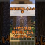 【マイクラ】コマンド勢がコマンドのティア表を作ってみた #shorts #マイクラ #マインクラフト  #ゆっくり #ゆっくり解説