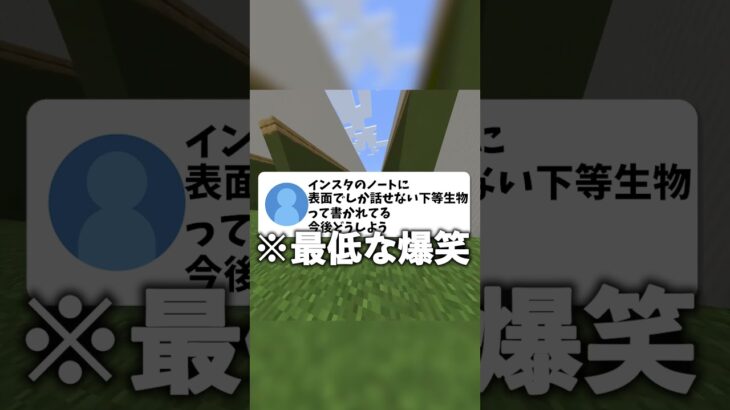 私に相談するとこうなります #shorts #マイクラ