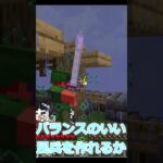 民兵説明動画 #マイクラ #マインクラフト #shorts #ゲーム #サーバー #おすすめサーバー紹介