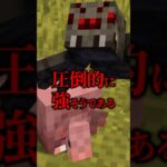 【マイクラ】あまり知られてない『アルマジロと蜘蛛』【豆知識】#shorts #マイクラ #豆知識