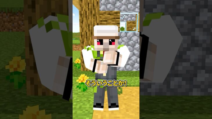 なんて名前付けたの？ #shorts #マイクラ