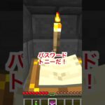 安心してください！脱出できますよ！　#shorts  #マイクラ