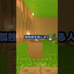 【#マインクラフト】疲れている人の特徴！当てはまる人は休んで！【#shorts 】