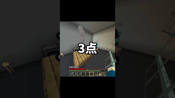 人の家に失礼な評価ばかりする配信者！【マイクラ 配信】 #切り抜き #shorts #マインクラフト #ゲーム実況 #マイクラ参加型