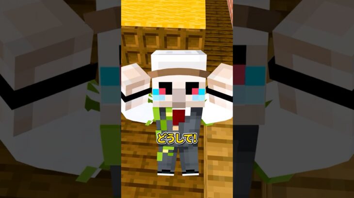 忙しい日に限って・・・！ #shorts #マイクラ