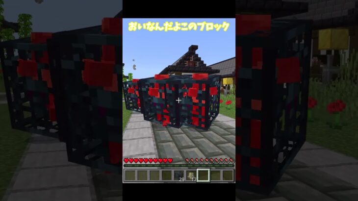 【マイクラ】檻　コマンド　統合版　＃マインクラフト #コマンド #檻 #マイクラ #shorts #統合版 #罠