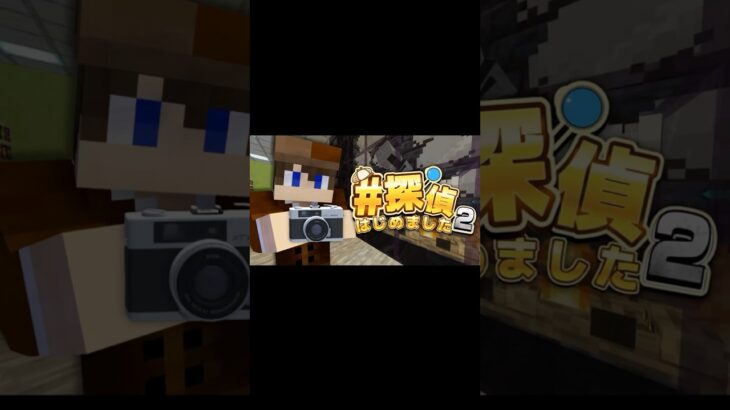 イケボすぎんか！？#まいんくらふと #マイクラ統合版 #マイクラ実況 #マイクラ切り抜き #アスレ #マイクラアスレ #マイクラ建築 #shorts  #ロブロックス