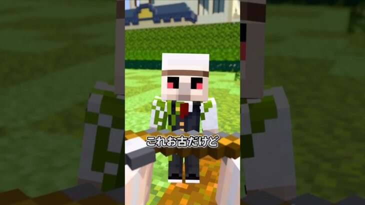 おさがりはヤダ！ #shorts #マイクラ