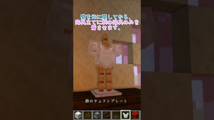 超リアル⁉️コーヒーメーカーの作り方☕️#マイクラ #マインクラフト #shorts #マイクラ建築