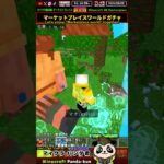 【マイクラ統合版】魔法アドオン！みんなで魔法バトルするぞ【マーケットプレイス】#shorts