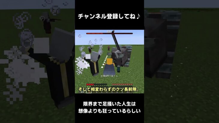 一度発動してしまったら、すぅぅぅ～～【マイクラ】#マイクラ #まいくら #マインクラフト #マイクラコマンド #shorts