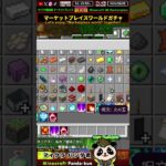 【マイクラ統合版】魔法アドオン！どれにしよう【マーケットプレイス】#shorts