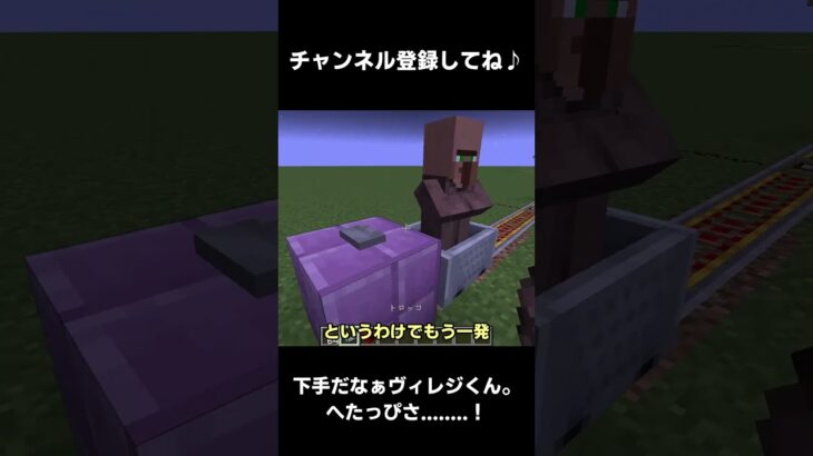 村人危機一髪【マイクラ】#マイクラ #まいくら #マインクラフト #マイクラコマンド #shorts