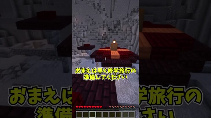 【マイクラ】スマホの前のお前らの通学校いわれたら予選敗退でーす！！ｗｗｗ【マイクラ・マインクラフト・ゆっくり実況】#shorts