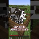 【当たり前】これ知らないわけないだろ！ってマイクラの仕様３選！！【ゆっくり実況/ゆっくり茶番】【マインクラフト/マイクラ】#shorts