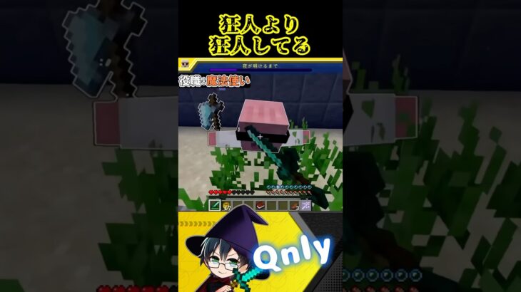 魔法でも剣でも容赦ないおんりーちゃん！#ドズル社切り抜き#おんりー#マイクラ人狼#shorts