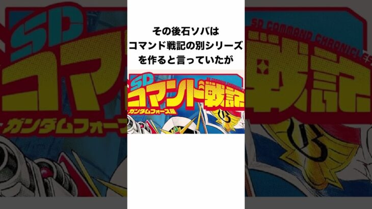 石ソバに関する興味深いネガキャン雑学 #shorts #fyp #雑学 #マイクラ