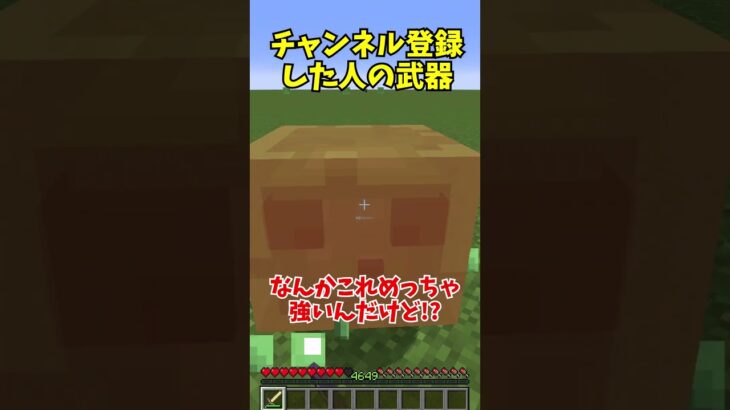 ○した人の武器のやばさ‼#マイクラ  #マインクラフト  #裏技   #豆知識   #shorts   #minecraft   #最新アプデ  #ゆっくり実況 #あましら #バグ技