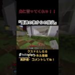 先に言ってくれぃ！！『普通の家からの脱出』攻略・ネタバレ有#shorts #minecraft #minecraftshortsts   #マイクラ #マインクラフト #脱出マップ