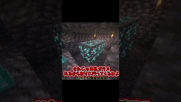 【マイクラ】家の地下からとんでもない量のダイヤが！？#ゆっくり実況 #shorts #short #minecraft