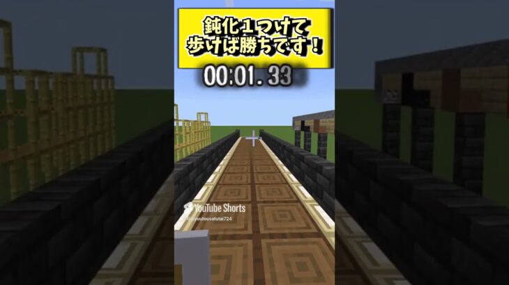 !!一番遅く行けた奴勝ち!! #shorts #youtubeshorts #youtubeshorts #マイクラ #マインクラフト #まいくら #ゆっくり実況 #ゆっくり #キナッキーパロディ 1