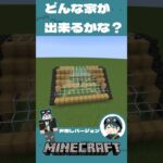 こんな家住みたくな～い【声無しバージョン】【マインクラフト】#shorts＃マインクラフト＃Minecraft