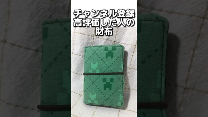 〇〇した人の財布 #マイクラ #マインクラフトswitch #マインクラフト#minecraft #まいくら #スイッチ