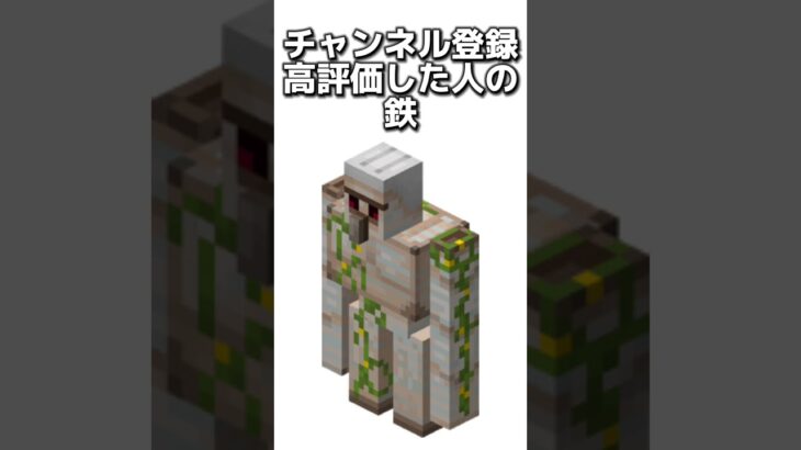 〇〇した人の鉄 #マイクラ #マインクラフトswitch #マインクラフト#minecraft #まいくら #スイッチ