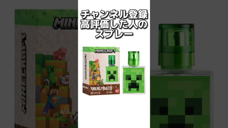 〇〇した人のスプレー #マイクラ #マインクラフトswitch #マインクラフト#minecraft #まいくら #スイッチ
