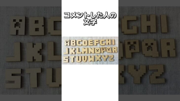 〇〇した人の文字 #マイクラ #マインクラフトswitch #マインクラフト#minecraft #まいくら #スイッチ