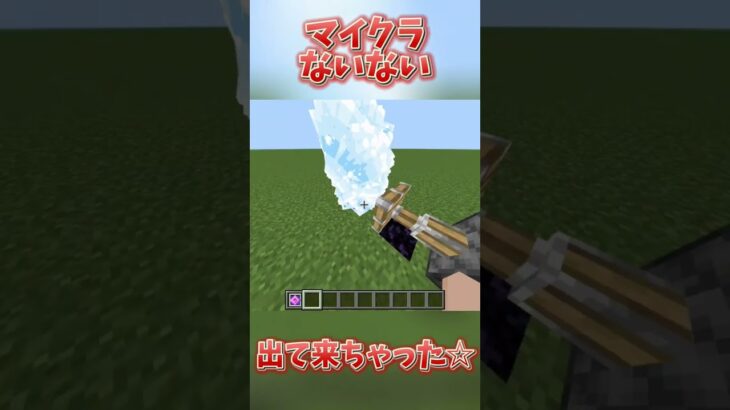 出てきてもーたー　#switch勢 #マイクラ #マインクラフト #ないない #minecraft