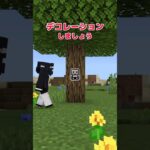 【アドオン紹介】かわいさの裏には…【統合版マイクラ】