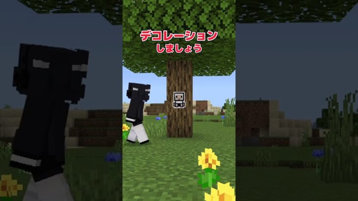 【アドオン紹介】かわいさの裏には…【統合版マイクラ】