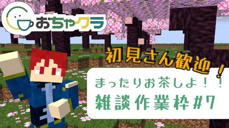 【マイクラ】コマンドブロックとか使って鬼ごっこエリア作ってくよ