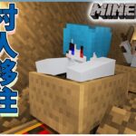 【参加型マイクラ】魔法の世界でサバイバル！村人移住計画！【白羽ミカエル】