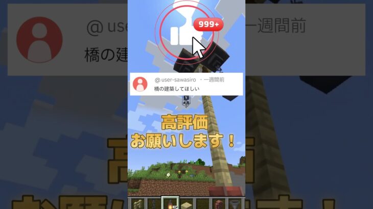 初心者必見！初めに作りたい建築【マイクラ】