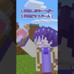 【マイクラアニメ】杯を乾かすと書いて乾杯 #すとぷり #マイクラ