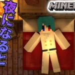 【参加型マイクラ】魔法の世界でサバイバル！奴らがやってくる・・・【白羽ミカエル】