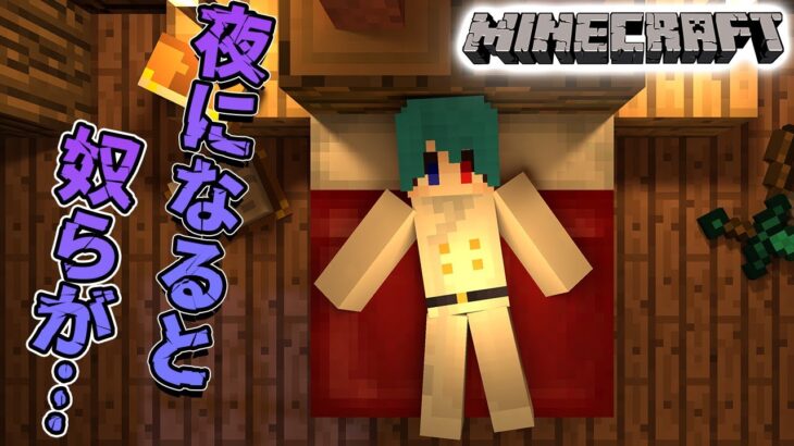 【参加型マイクラ】魔法の世界でサバイバル！奴らがやってくる・・・【白羽ミカエル】