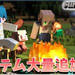 【参加型マイクラ】魔法の世界でサバイバル！アドオンアイテム大量追加！？【白羽ミカエル】