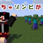 【マイクラ】ゾンビさんがたくさんいる世界【コマンド】【マインクラフト】