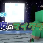 コマンドの続きやりつつ歌覚えます【マイクラ】