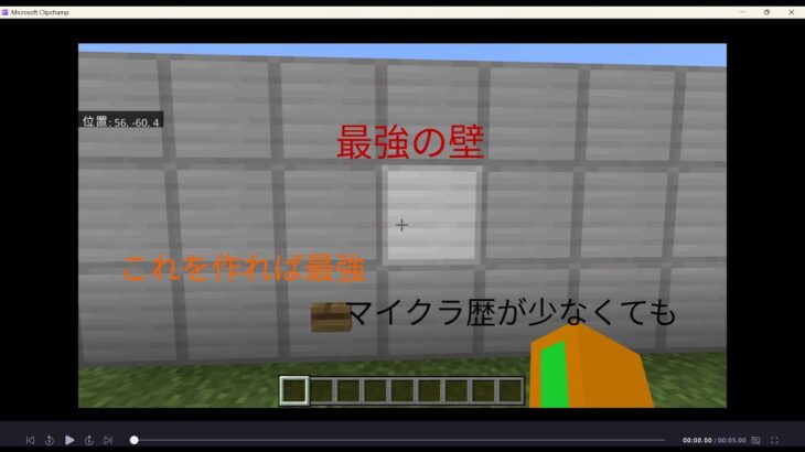 マイクラ家にあったらいいな