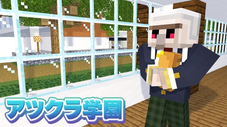 【アツクラ学園】魔法の図書館ができたらいいなぁ….