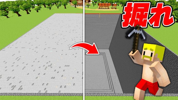 超巨大な穴を掘りつくすまで終われません！【マイクラ】